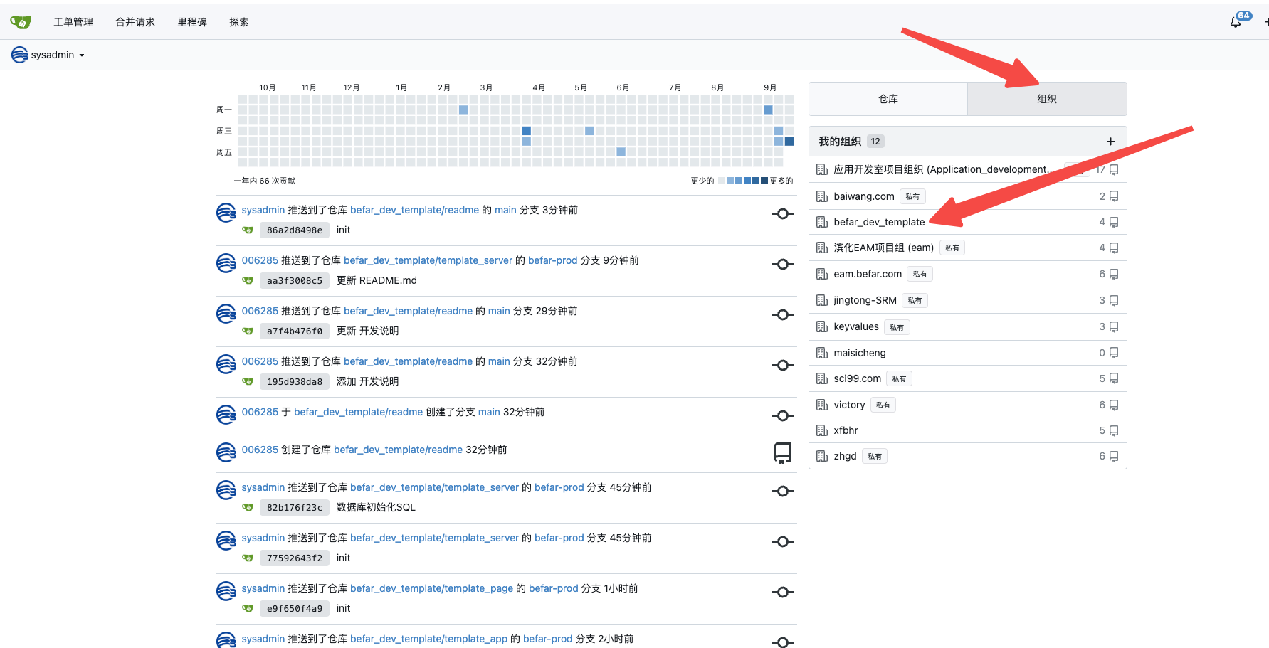 readme/开发说明.md at main - readme - 滨化集团代码仓库